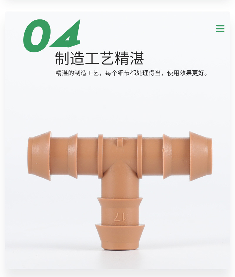 厂家供货倒刺直接17MM园林灌溉管道用棕色双倒刺承插三通接头POM-阿里巴巴