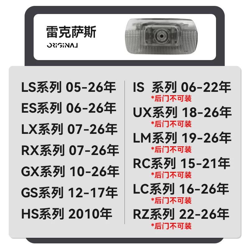 Suitable for Lexus Welcome Light Es200/Rx300/Nx260/Is/Ls/Lx Door H Projection Modification
