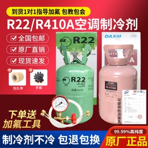 R22 refrigerant 10kg Freon air conditioner refrigerant filling tool set R410A air conditioner refrigerant