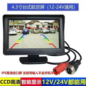 AV avtomobil 4.3 düym universal HD arxa görüntü monitoru