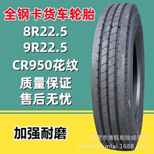 �������8R22.5  9R22.5 CR950�� ȫ䓽z��տ���܇ У܇؛܇݆̥
