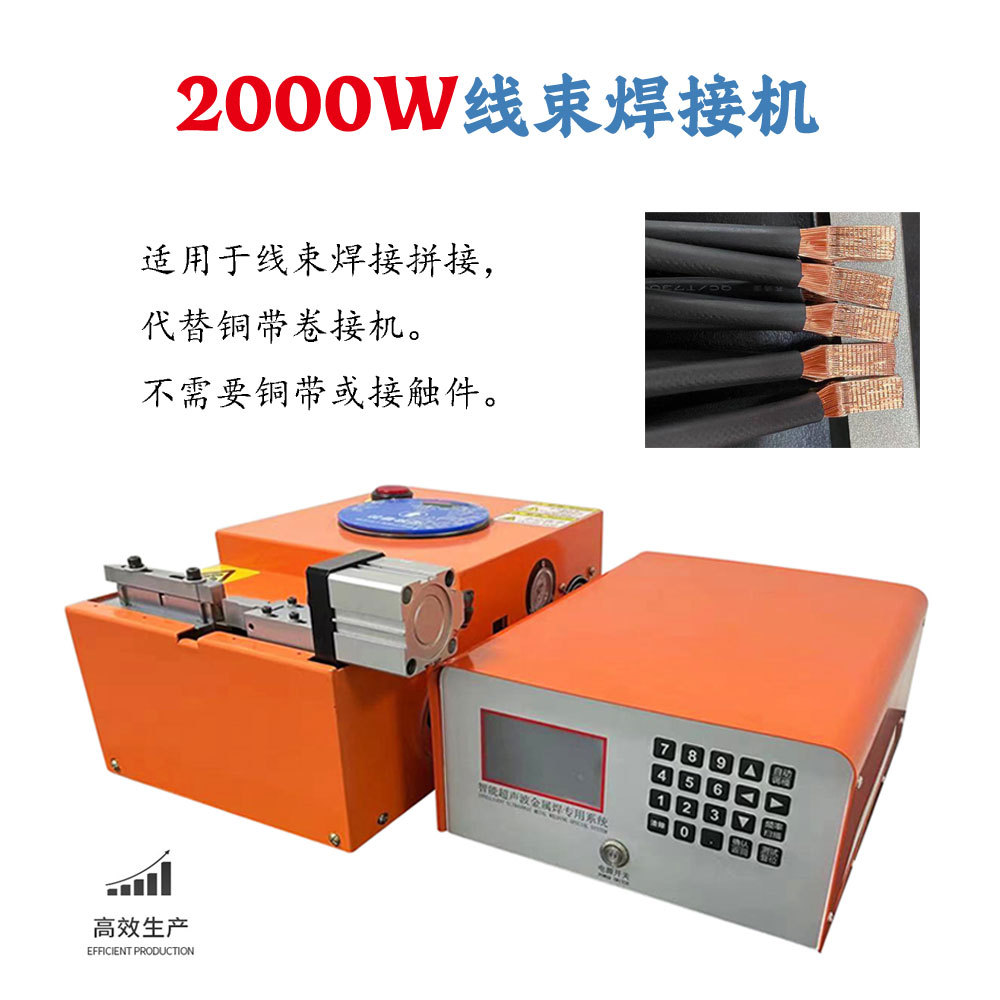 超声波金属线束焊接机焊机汽车多股电铜漆包线铜线铝线焊接包邮