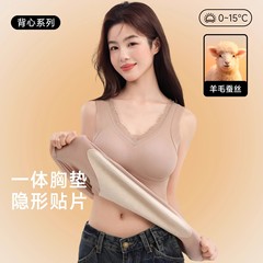 保暖背心女士带胸垫小胸聚拢显大固定杯羊绒蚕丝秋冬打底内搭修身