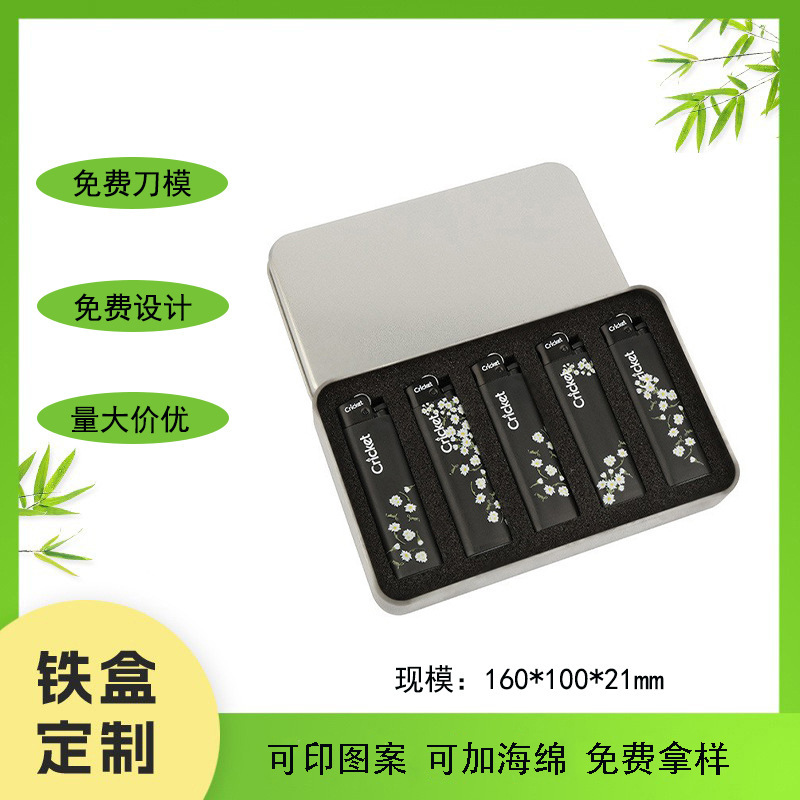 银色天地盖马口铁盒草蜢打火机铁盒礼盒送礼桌游纸牌礼品收纳盒|undefined