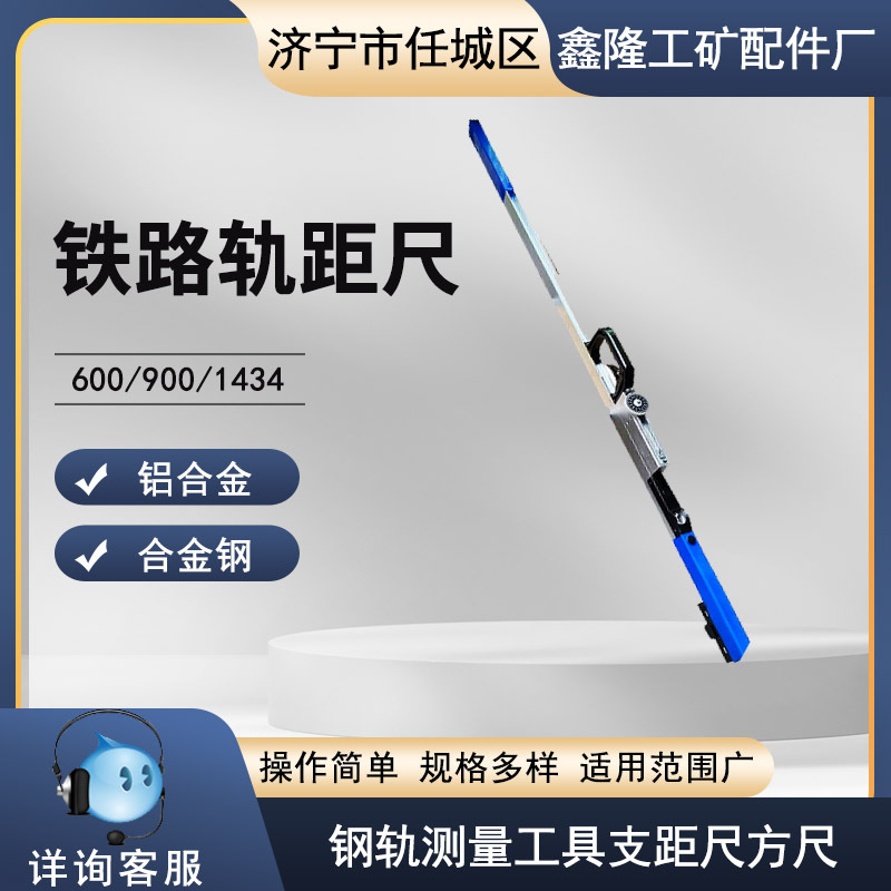 铁路轨距尺 600900铁路用2000支距尺 支距尺型号测量道岔工具