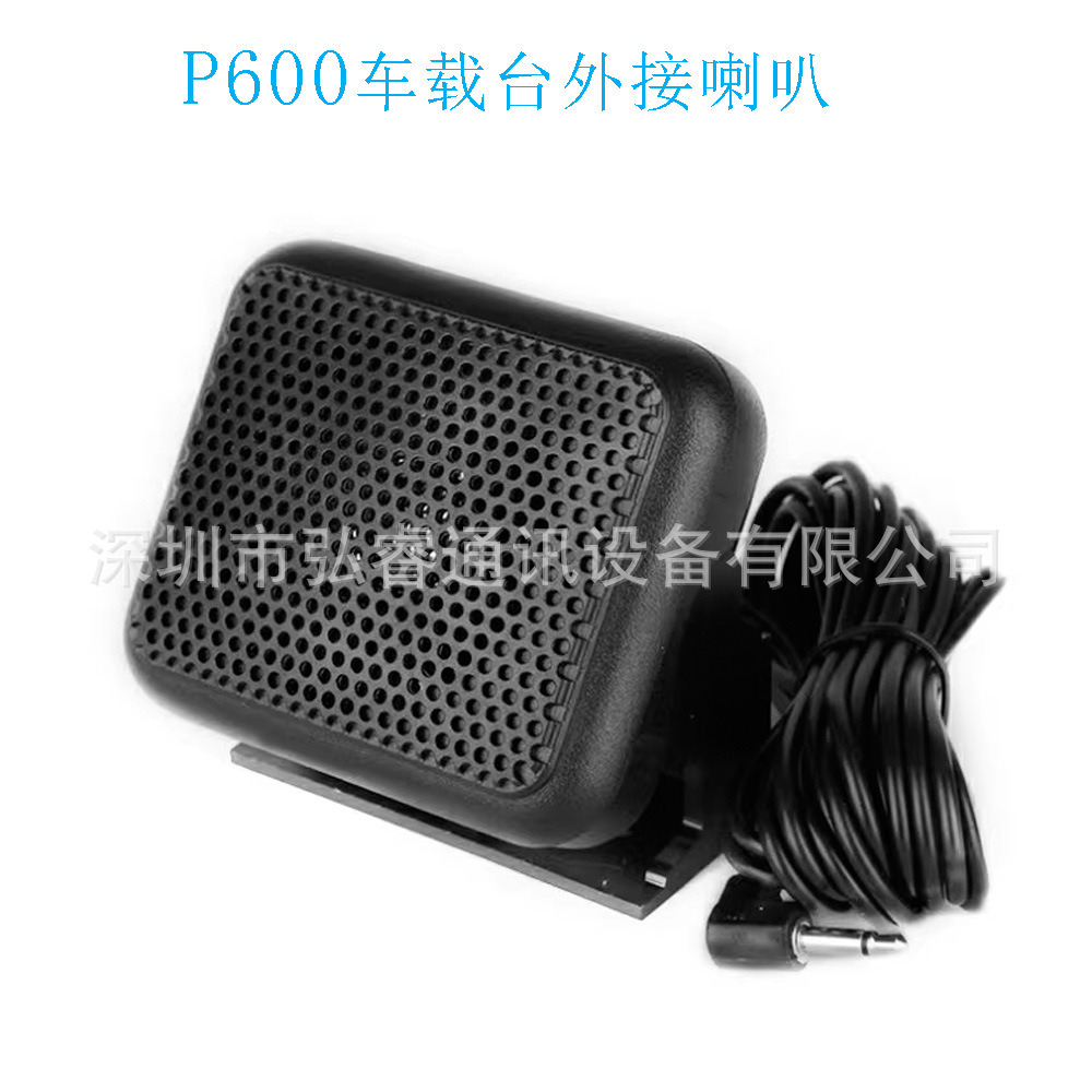 P600 자동차 라디오 인터콤 외부 스피커 P-600 작은 스피커