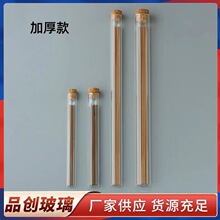 线香玻璃试管木塞瓶线香桶木塞玻璃瓶木塞管制瓶 各种尺寸