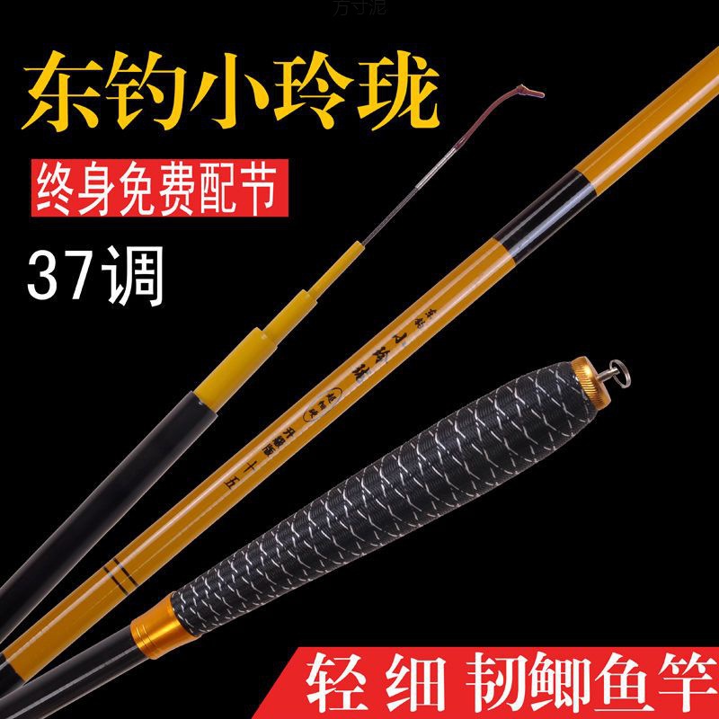 小玲瓏鯽魚杆超輕超細2.73.63.94.55.46.3米競技46調漁具一件批發