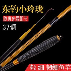 小玲瓏鯽魚杆超輕超細2.73.63.94.55.46.3米競技46調漁具一件批發