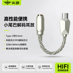 Hifi��a����Сβ�� Type-C�D3.5���lDAC���C�D���^CX31993Сβ��