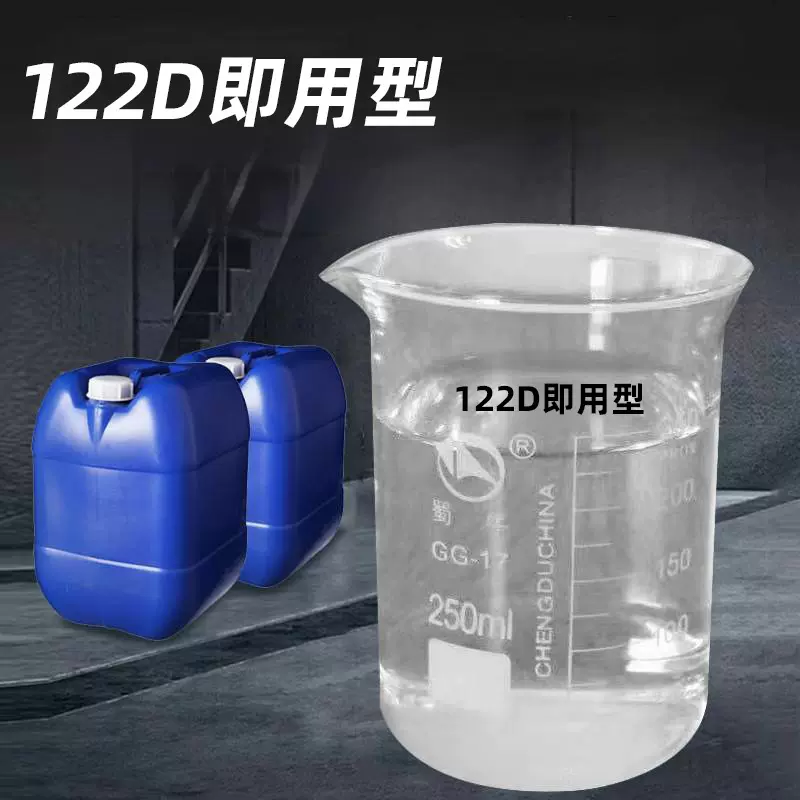 批发24/145kg装122D即用型脱模剂 新能源电池箱硬泡脱模剂