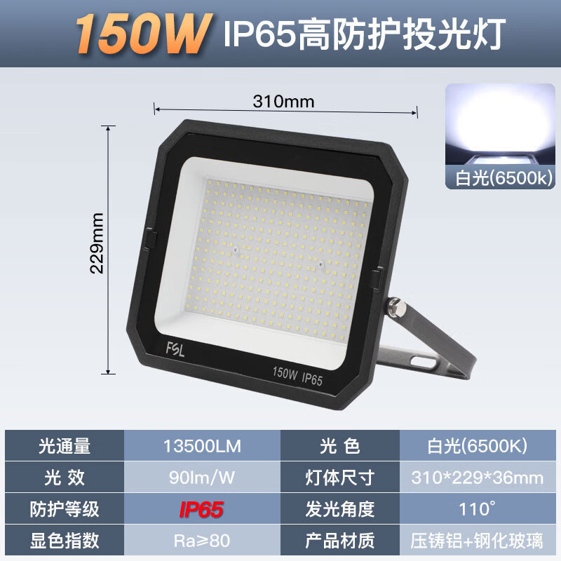 FSL Foshan iluminación LED proyector IP65 impermeable super brillante luz brillante publicidad luz de jardín exterior lámpara de fábrica de iluminación