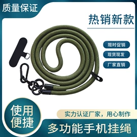 手机挂绳;手机挂件;书签