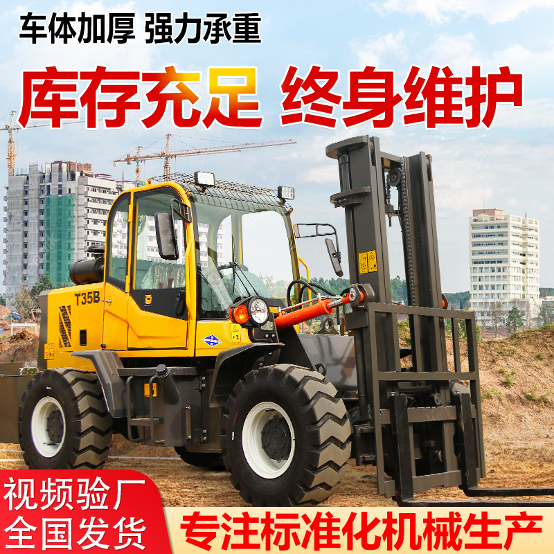 大多功能越野叉车伸缩臂越野叉车工地全自动升降式叉车