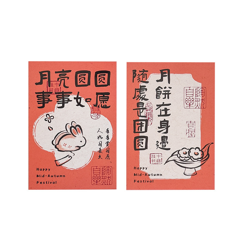 2025新款中秋节烘焙月饼蛋黄酥西点甜品包装装饰贺卡|undefined