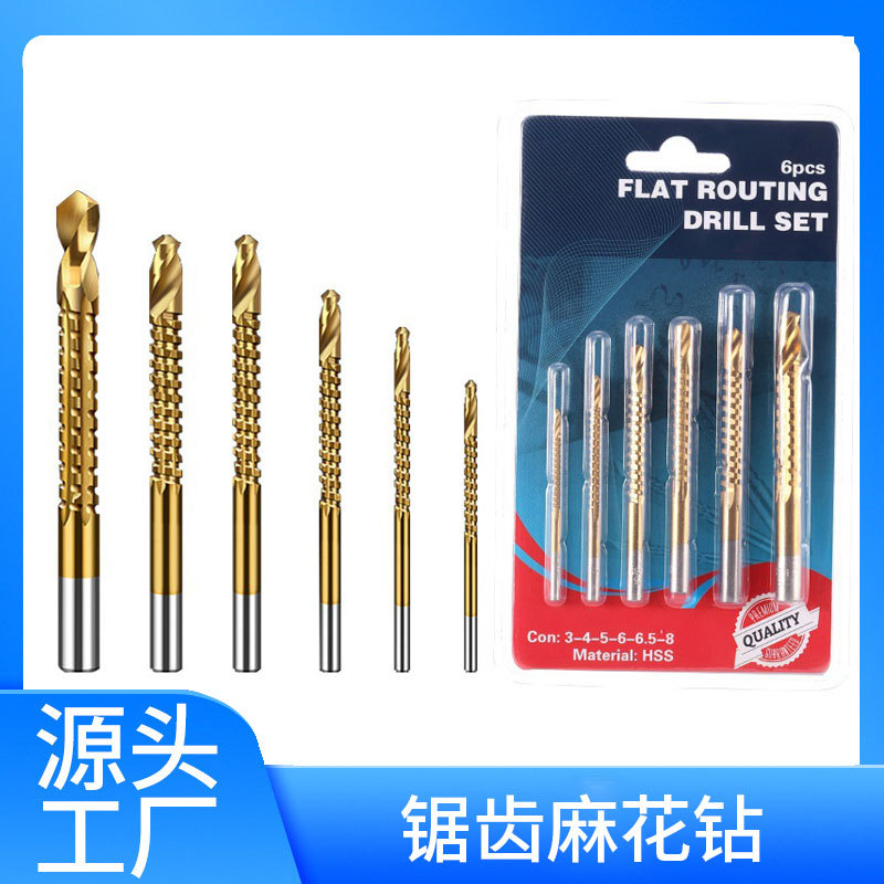 跨境锯钻合一高速钢圆柄镀钛木工拉槽多功能锯齿麻花钻套装6件套
