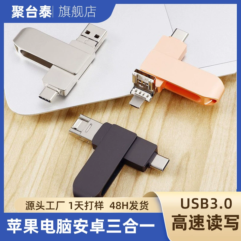 Вращающийся U-диск двойного назначения type-c Вращающийся автомобиль подарочный USB-накопитель USB3.1 высокоскоростной OTG двойной интерфейс оптовая надпись