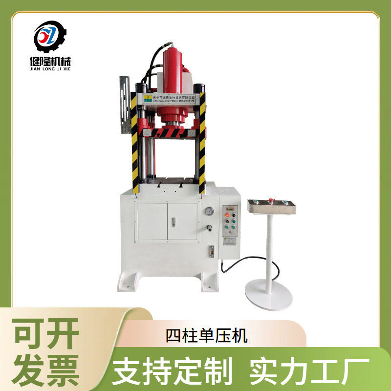 源头工厂  40T伺服四柱单动液压机  小型金属拉伸成型压力机