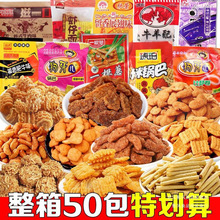 休闲5五80零食大礼包90小吃儿时经典女生毛钱整箱小零食怀旧后