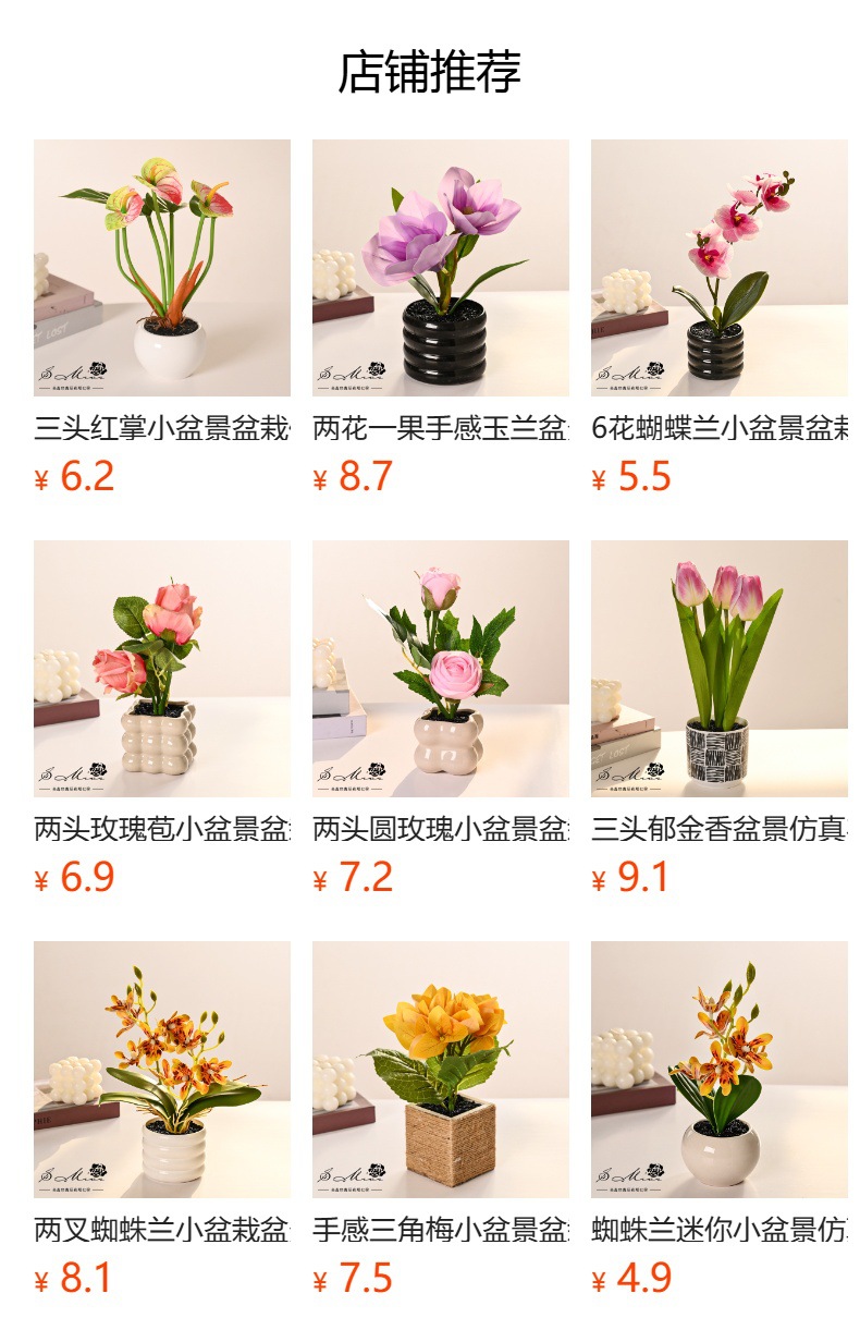 预览状态下无法点击,发布后,可点击跳转到对应的商品页面
