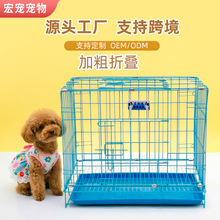 加粗折叠狗笼铁笼大型犬狗窝室内小型犬狗笼子运输笼宠物笼子猫笼
