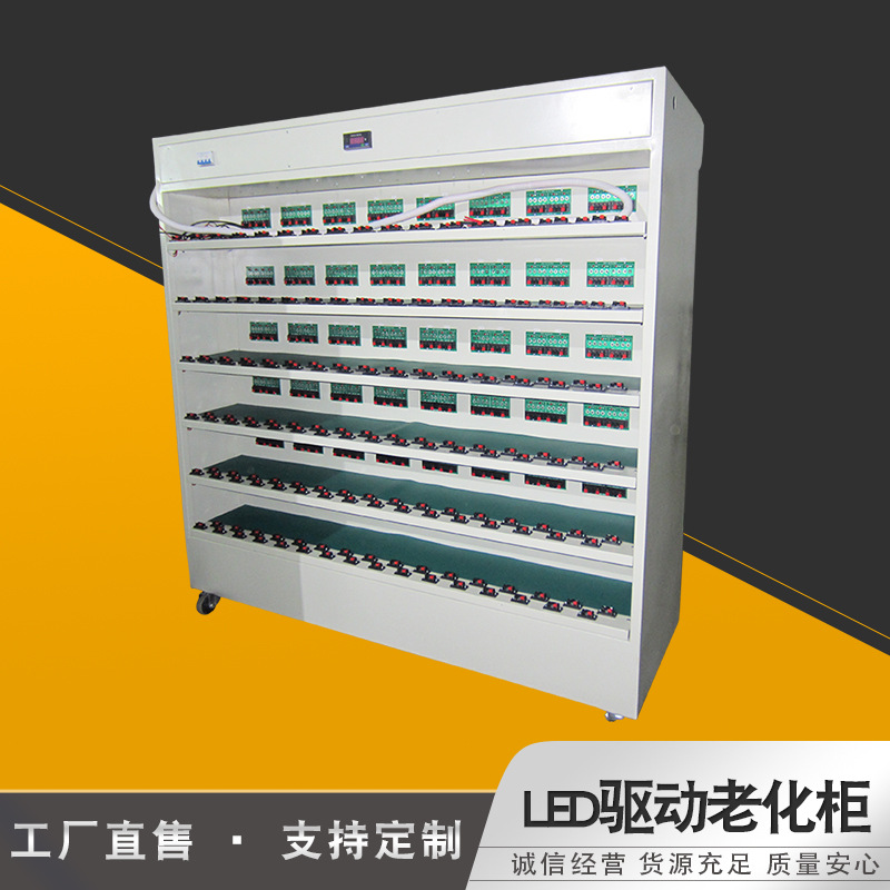 LED恒流驱动老化柜 电脑监控移动电源老化柜快充电源老化测试架