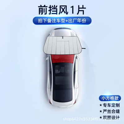 for Car Front Windshield, Sunshade Curtain: Sun shade - a-piece-of-small-square-front-windshield
