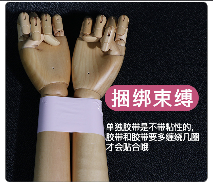 久爱静电胶带捆绑sm情趣成人用品另类玩具封眼口手脚铐束缚用具批-阿里巴巴