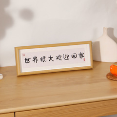 書法相框定製玄關書房掛畫擺台創意禮物擺件客廳裝飾裝裱畫框批發