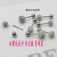 时尚新款香巴拉满钻球耳饰轻奢高品质耳骨钉钛钢养耳洞拧螺丝耳钉