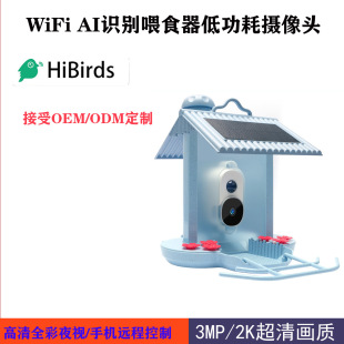 Wifi Smart Bird Feeder Ai Bird Recognition Remote Low Power Solar Feeder Camera Intelligent Recognition