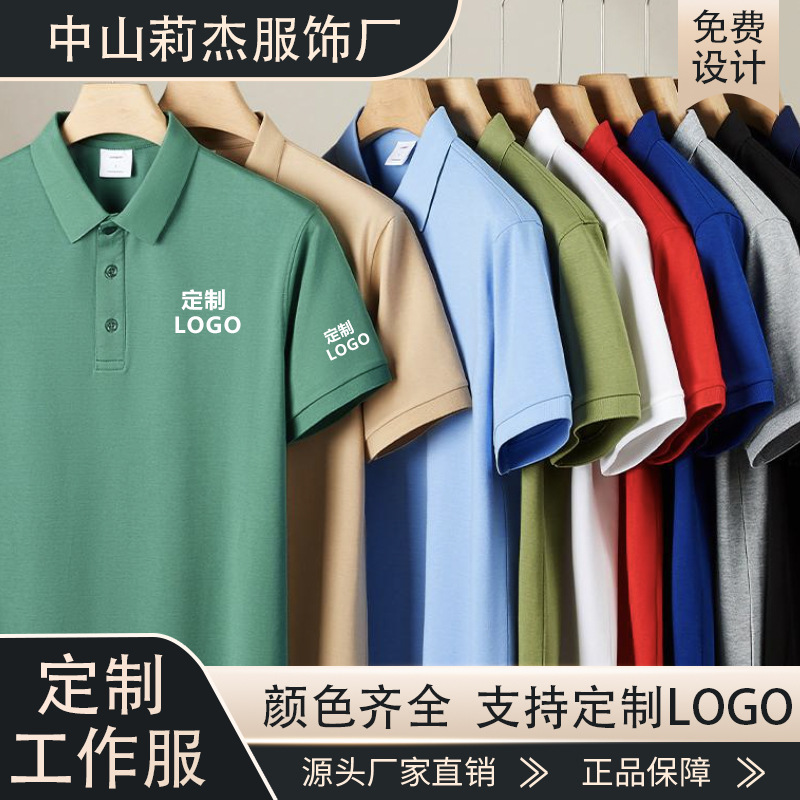 Polo Shirt Workwear Custom-Made 200g Ammonia Cotton Short-Sleeved Collared Shirt with Printed Logo for Men and Women Summer Uniform Advertising Shirt Polo Shirt Workwear Custom-Made 200g Ammonia Cotton Short-Sleeved Collared Shirt with Printed Logo for Men and Women Summer Uniform Advertising Shirt