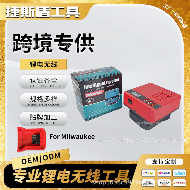 Cross-Border Amazon Hot-Selling 21V to 220V Inverter USB Charging Adapter for Dewalt, Makita, and Milwaukee