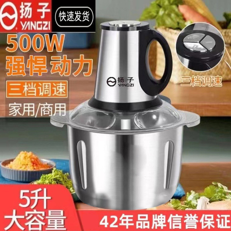 X Yangzi ミートグラインダー 5 リットル大容量 3 段階調整 [生地も混ぜることができる] 野菜とニンニクを混ぜる多目的調理機|undefined