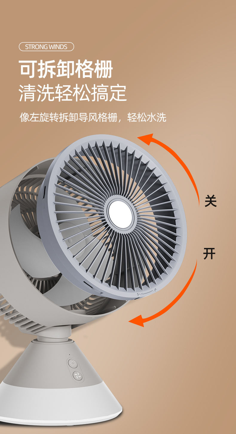 桌面循环扇(4000毫安)改前网_17.jpg