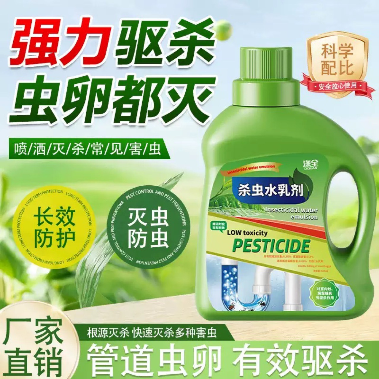 Sewer Small Flying Insect Killer Artifact to Remove Moths and Insecticides for Toilets and Bathroom Floor Drains to Clear Pipes and Insecticides