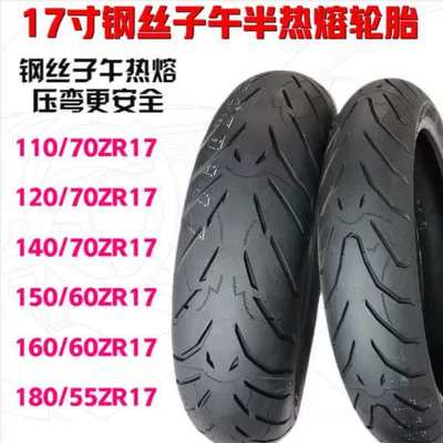 Semi hot melt motorcycle tire 120/130/140/150/160/180/55/70-... (Electric tricycle tires)
