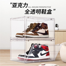 亚克力透明鞋盒防尘鞋子防氧化球鞋aj磁吸网红展示单独收纳盒鞋墙