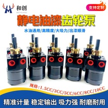 静电油漆涂料齿轮泵5CC水性漆喷漆泵静电喷涂油泵DISK喷漆齿轮泵