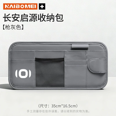 Changan Qiyuan A07 Q07 A05: Car Glasses Clip/Bill Clip - changan-qiyuan-sun-visor-cd-clip-gun-gray-single