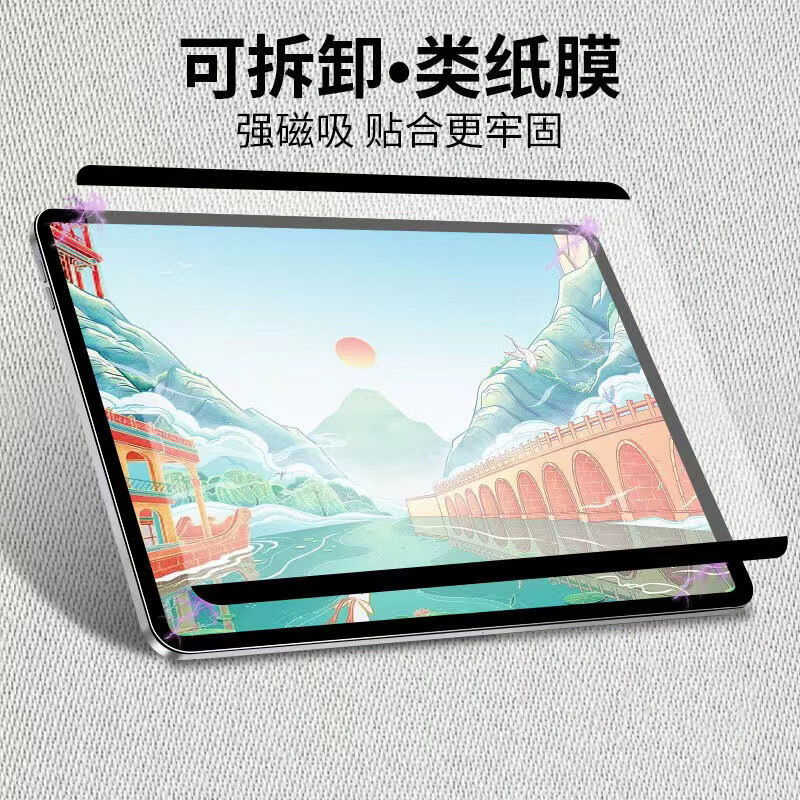 Suitable for Apple iPad Pro11 Tablet Magnetic Paper-Like Film 2026 Full-Screen Painting Film Matte iPad Air13 Suitable for Apple iPad Pro11 Tablet Magnetic Paper-Like Film 2026 Full-Screen Painting Film Matte iPad Air13