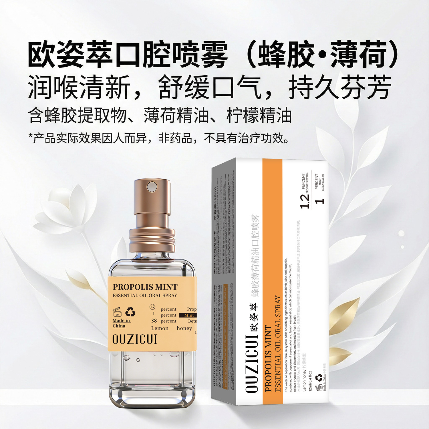 Spray Bucal Refrescante de Aceite Esencial Aliento Fresco para Adultos