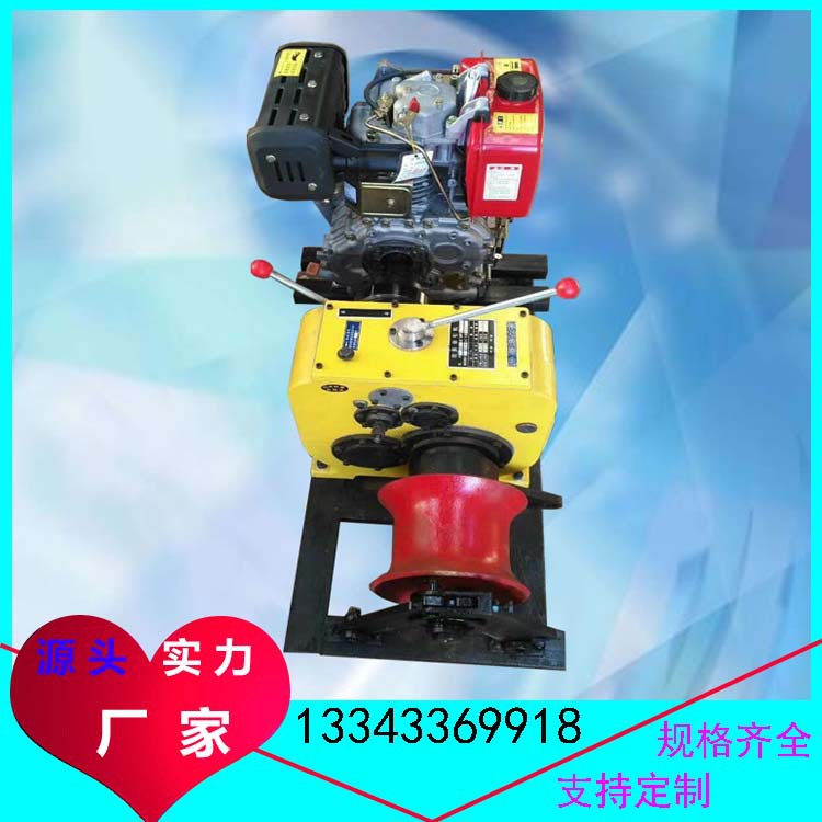 8吨风冷柴油机动绞磨管道敷设电缆拉缆机电力工程拉牵引绳工具