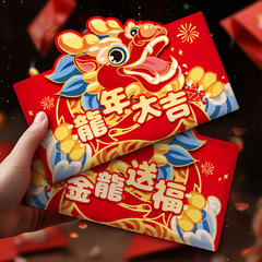 2024龍年新款過年紅包卡通兒童壓歲錢新年國潮利是封春節用品大全