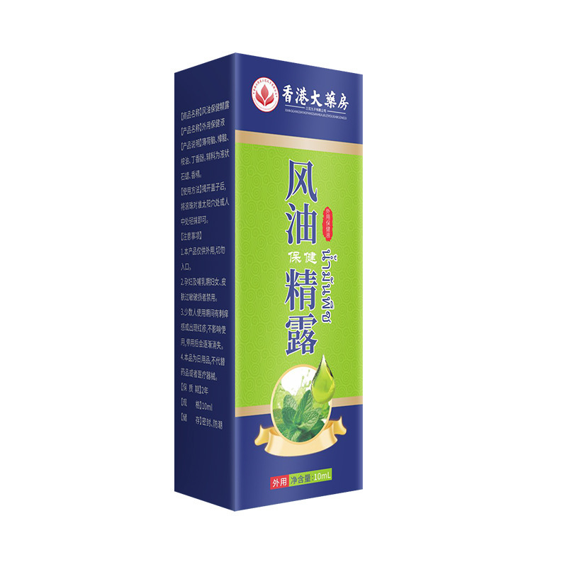 香港大药房风油保健精露清凉油植萃薄荷滚珠肤痒清凉走珠风油金露|undefined