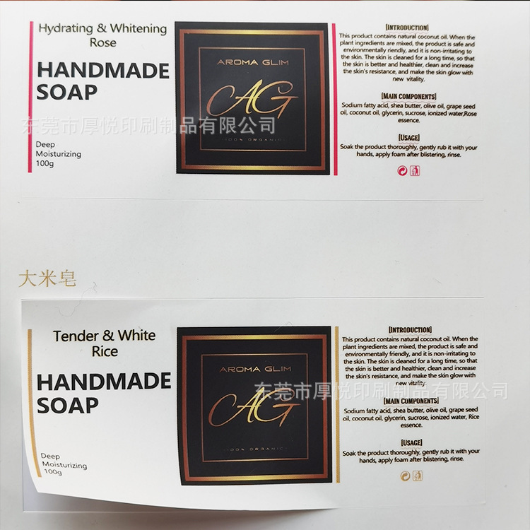 化妆品标签主图