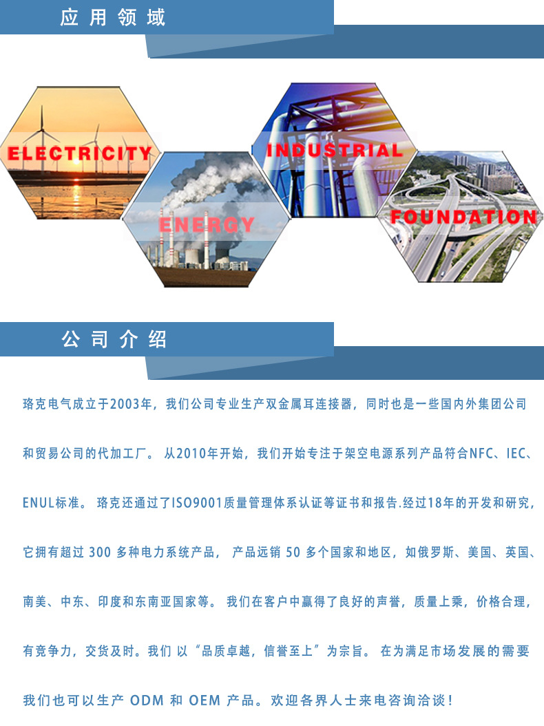 11珞克产品介绍✔_04