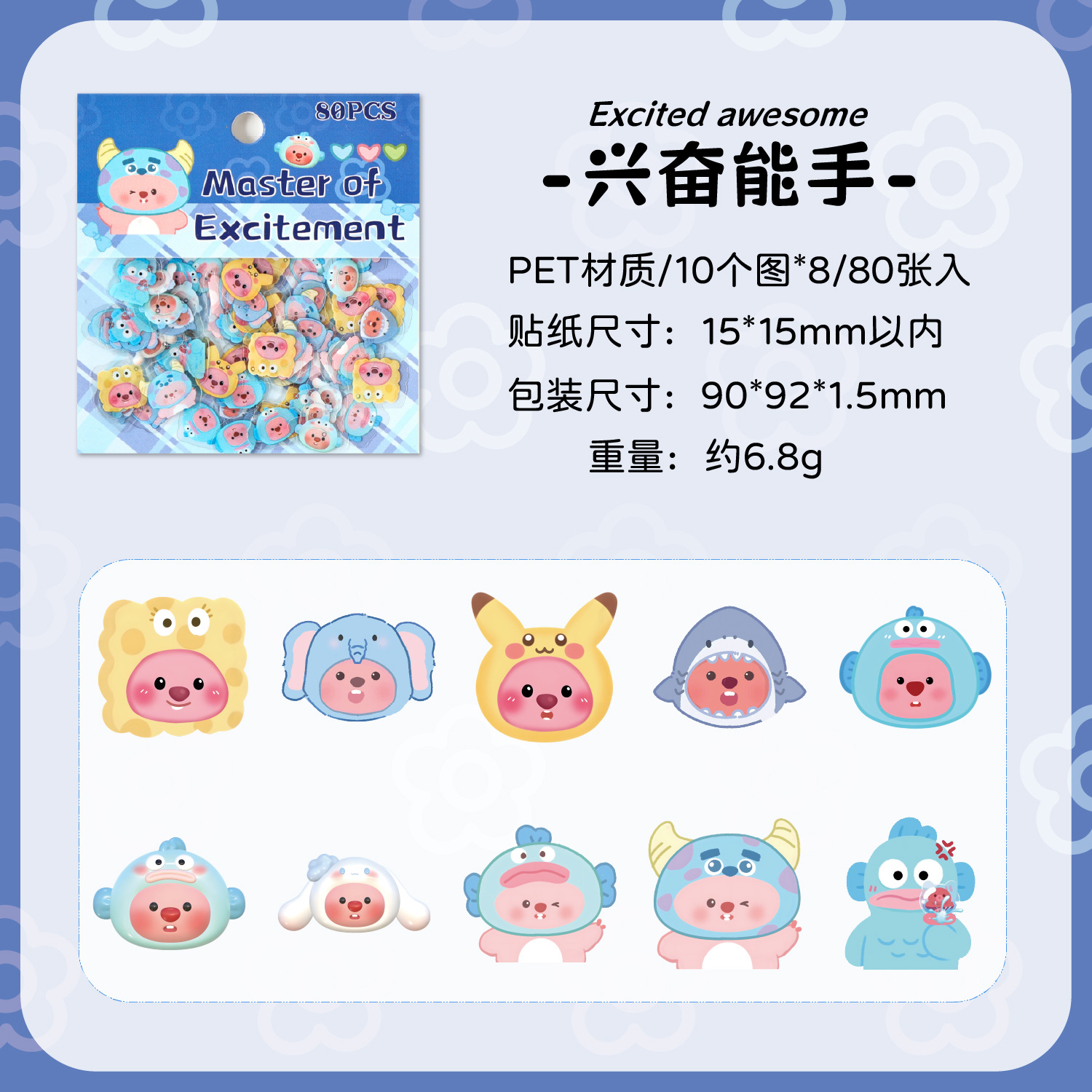 Pretty Boy Rudy Series Pet Impermeable Cute Cartoon Pegatinas para niños Pet creativo Material de película de corte Pet Paquete de pegatinas de cuenta manual