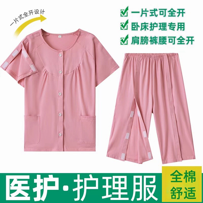 Summer Short-Sleeved Pure Cotton Hospital Gown, Post-Fracture Recovery Care Clothing, Pajamas for Bedridden Elderly, Easy to Put on and Take Off Summer Short-Sleeved Pure Cotton Hospital Gown, Post-Fracture Recovery Care Clothing, Pajamas for Bedridden Elderly, Easy to Put on and Take Off