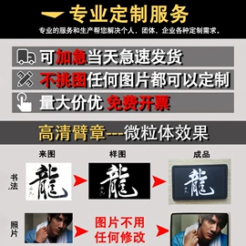 钥匙扣;布贴;袖章